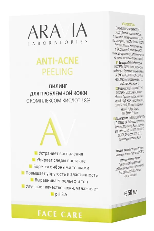 Aravia Laboratories Пилинг для проблемной кожи с комплексом кислот 18% / Anti-Acne Peeling, 50 мл KRISTALLER, бесцветный - фото 2