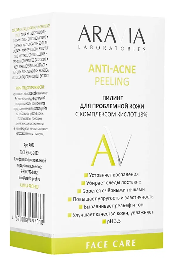 Aravia Laboratories Пилинг для проблемной кожи с комплексом кислот 18% / Anti-Acne Peeling, 50 мл KRISTALLER, бесцветный - фото 2