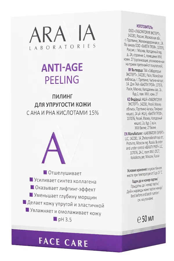 Aravia Laboratories Пилинг для упругости кожи с AHA и PHA кислотами 15% / Anti-Age Peeling, 50 мл KRISTALLER, бесцветный - фото 2