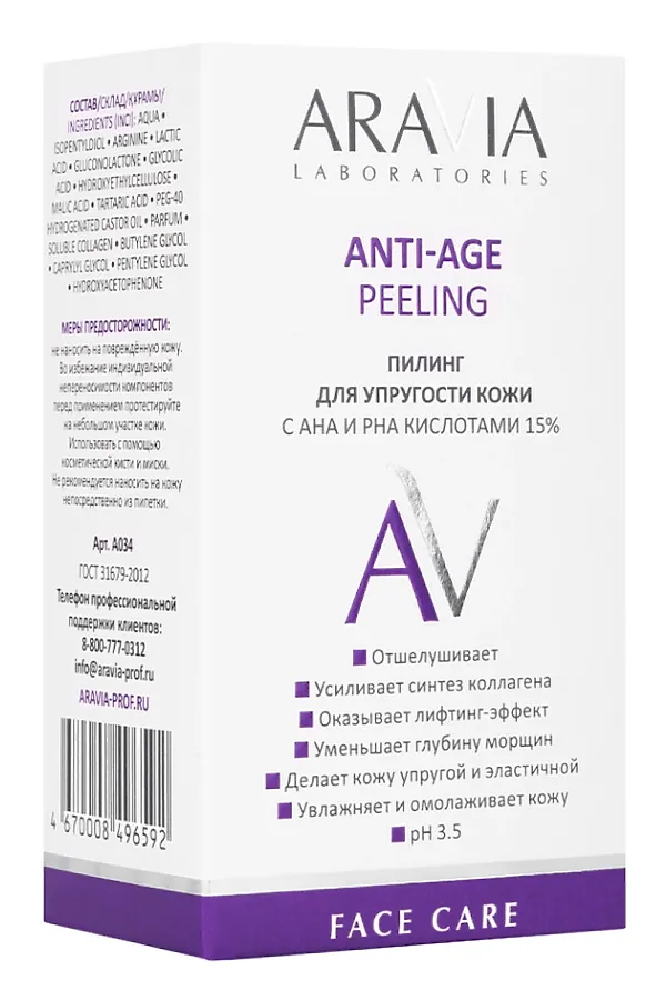 Aravia Laboratories Пилинг для упругости кожи с AHA и PHA кислотами 15% / Anti-Age Peeling, 50 мл KRISTALLER, бесцветный - фото 2