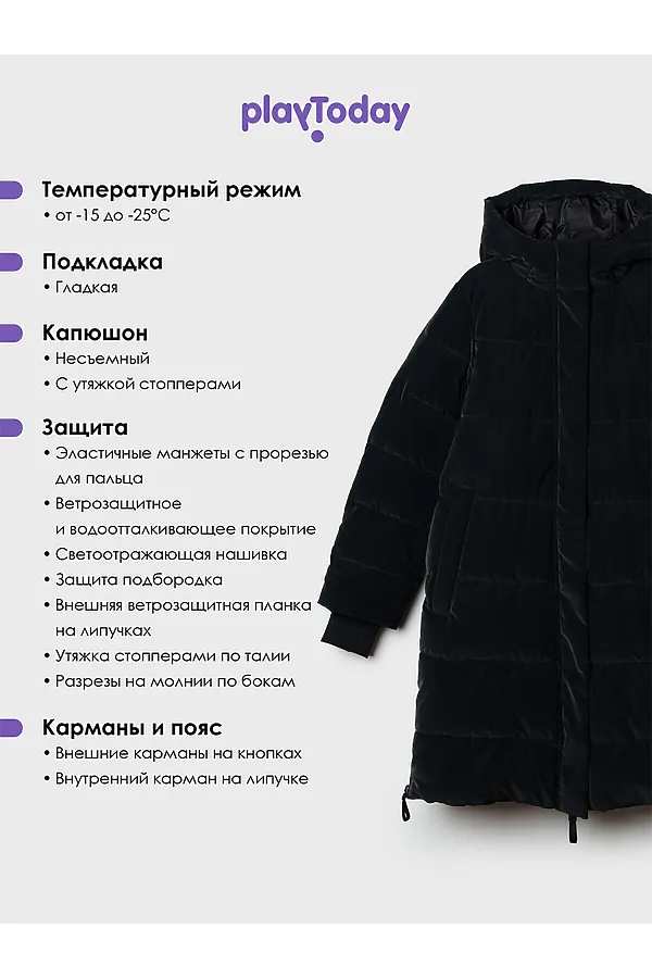 Пальто PLAYTODAY, черный - фото 2