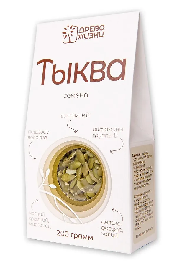 Тыква семена 200г ЭКО-ПРОДУКТЫ, - - фото 2