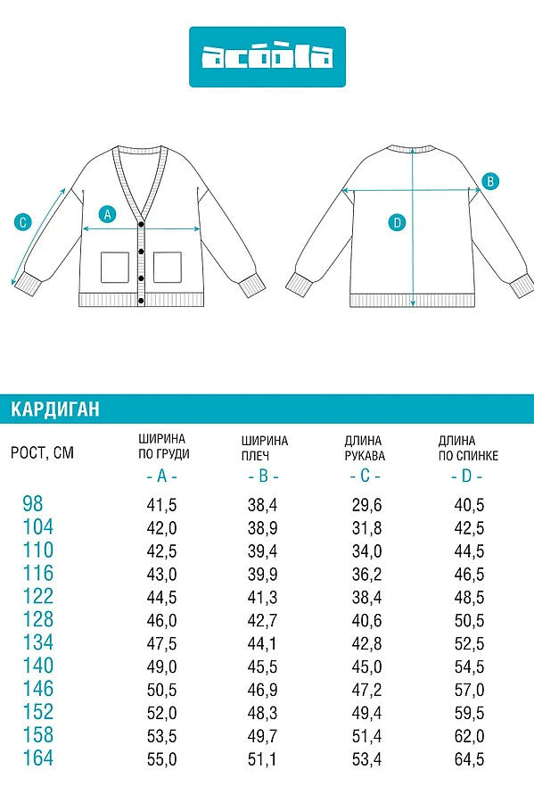 Кардиган ACOOLA, полоска - фото 2