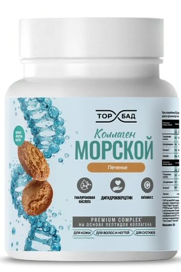 Коллаген морской "Печенье" 150г ЭКОПРОДУКТЫ, - - фото 2