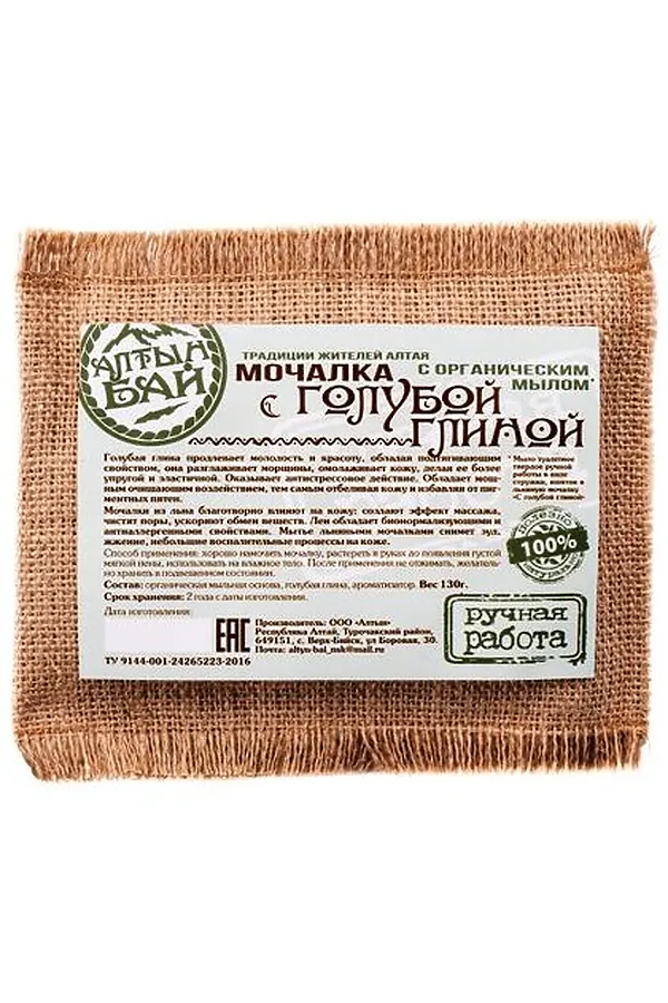 Мочалка Голубая глина, с органическим мылом 130г ЭКО-ПРОДУКТЫ, - - фото 2