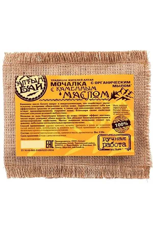 Мочалка Каменное масло, с органическим мылом 130г ЭКО-ПРОДУКТЫ, - - фото 2