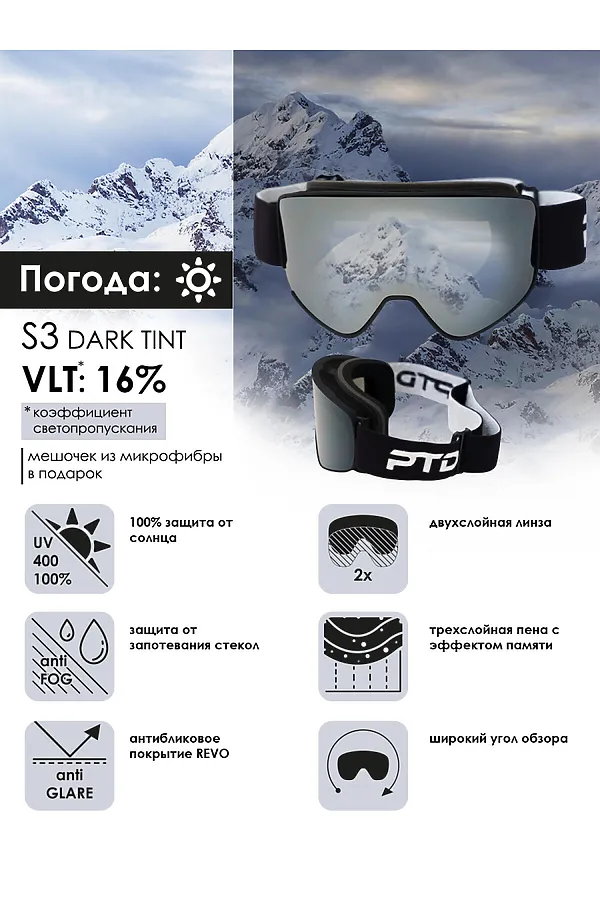 Маска горнолыжная PLAYTODAY, черный - фото 2