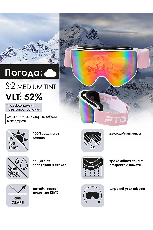 Маска горнолыжная PLAYTODAY, розовый - фото 2