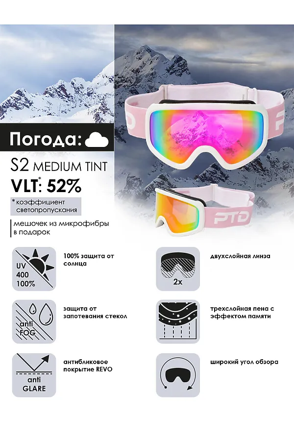 Маска горнолыжная PLAYTODAY, розовый - фото 2