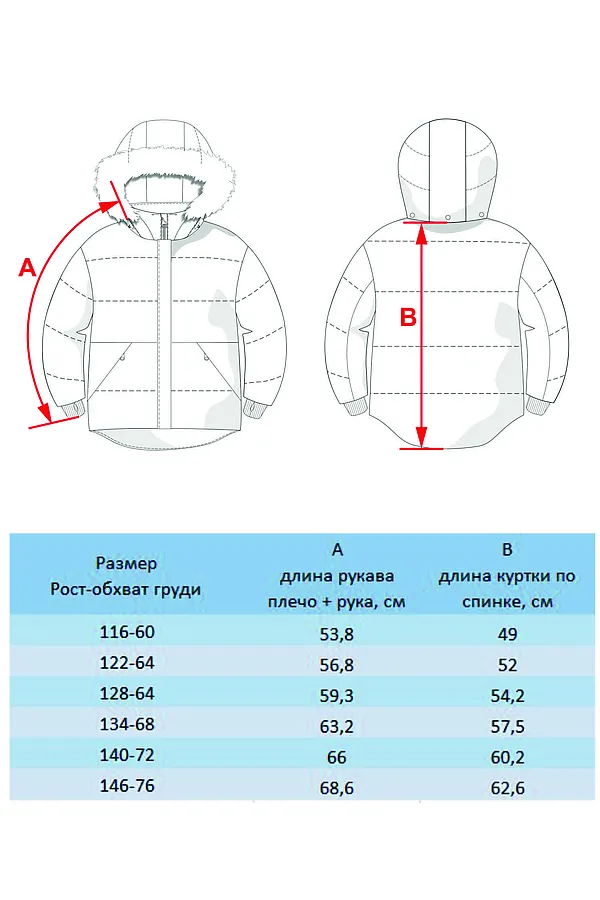 Куртка BATIK CASUAL, латте - фото 2