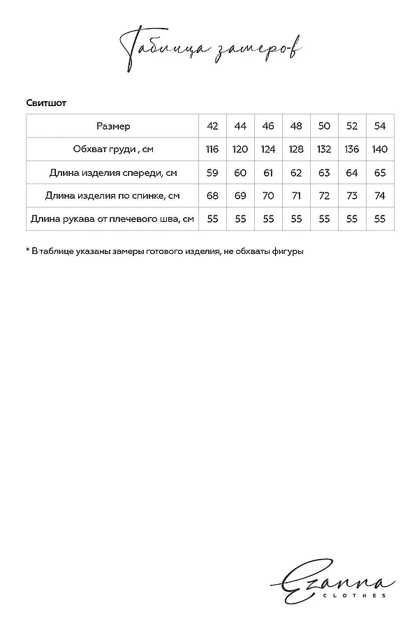 Свитшот EZANNA, какао - фото 2