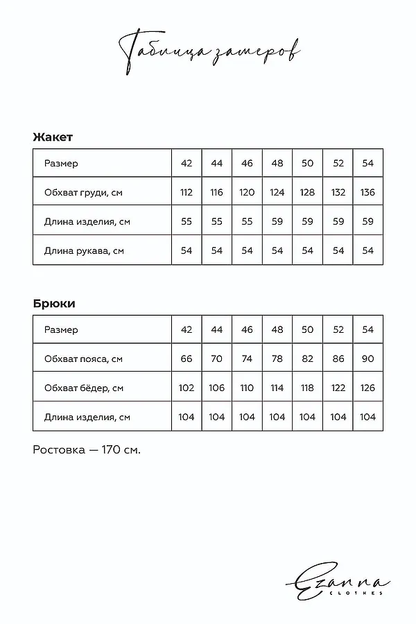 Костюм (Брюки+Жакет) EZANNA, бургунди - фото 2