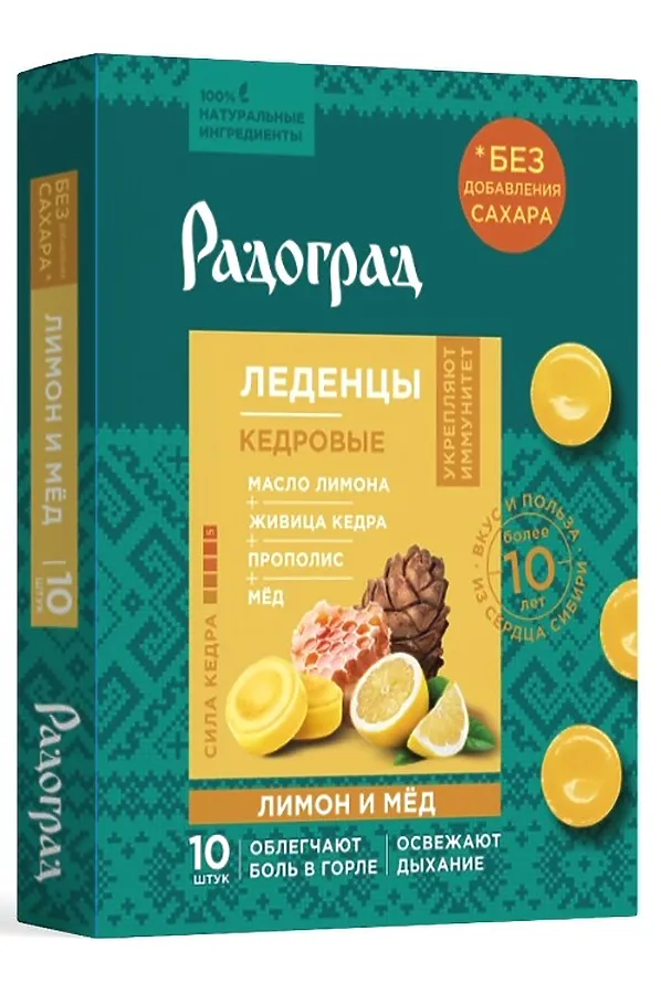 Леденцы с лимоном и медом без сахара 10x3,2г ЭКО-ПРОДУКТЫ, - - фото 2