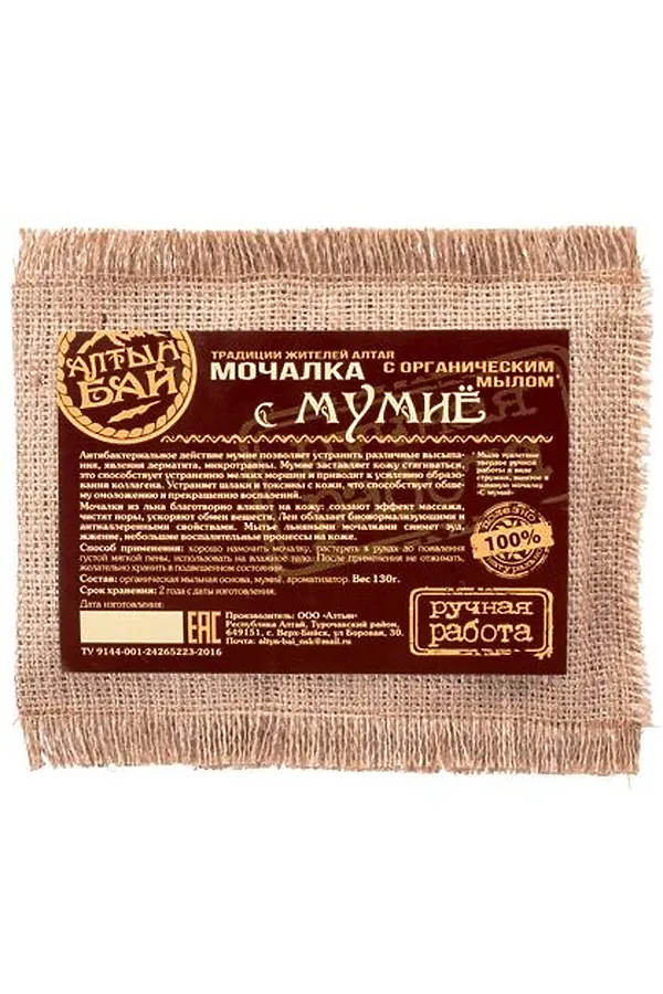Мочалка Мумиё, с органическим мылом 130г ЭКО-ПРОДУКТЫ, - - фото 2
