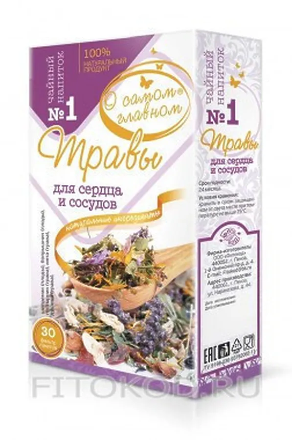 Чай "О самом главном" № 1 для сердца и сосудов 30ф/п*2г ЭКО-ПРОДУКТЫ, - - фото 2