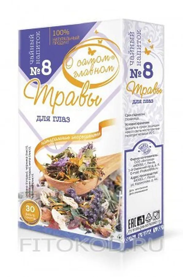 Чай "О самом главном" № 8 для глаз 30ф/п*2г ЭКО-ПРОДУКТЫ, - - фото 2