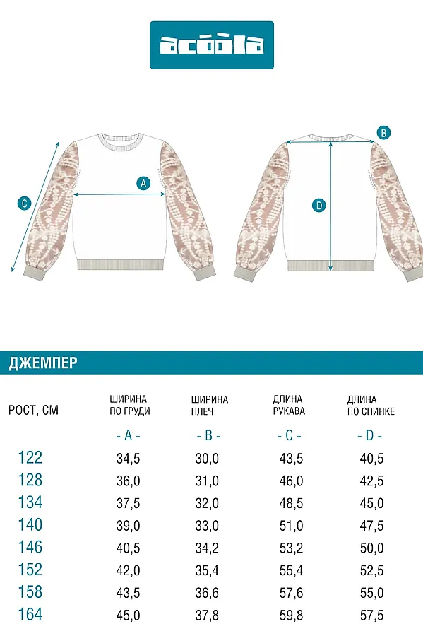Джемпер ACOOLA, молочный - фото 2