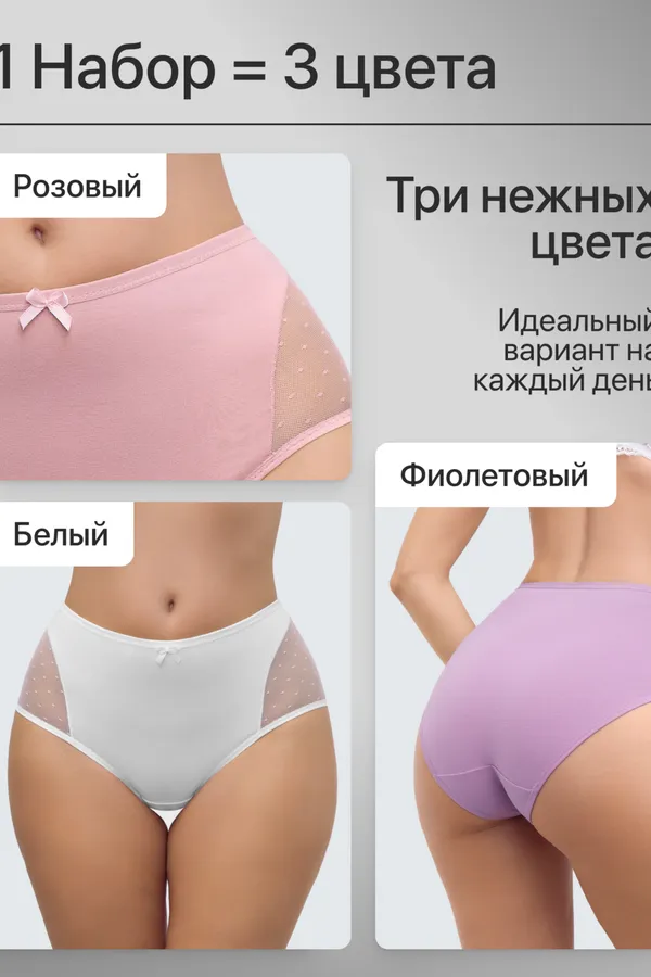 Трусы 8006 OIRO хлопковые с узором 3 шт НАТАЛИ, фиолетовый, белый - фото 2