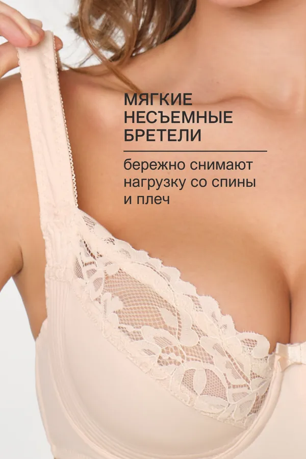 Бюстгальтер 2803 мягкая чаша OIRO НАТАЛИ, бежевый - фото 2