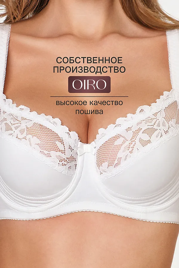 Бюстгальтер 2803 мягкая чаша OIRO НАТАЛИ, белый - фото 2