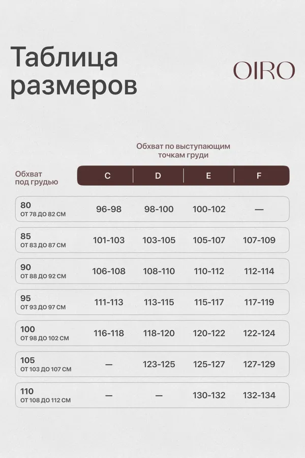 Бюстгальтер 2803 мягкая чаша OIRO НАТАЛИ, белый - фото 2