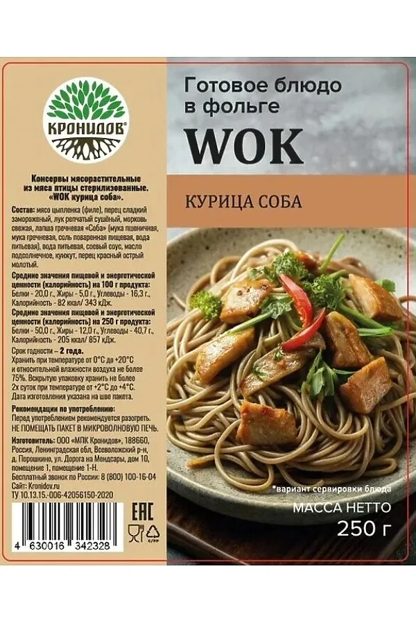 Лапша wok курица соба 250г ЭКО-ПРОДУКТЫ, - - фото 2