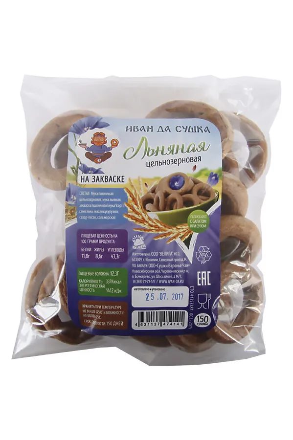 Сушки льняные ц\з на закваске 150г ЭКОПРОДУКТЫ, - - фото 2