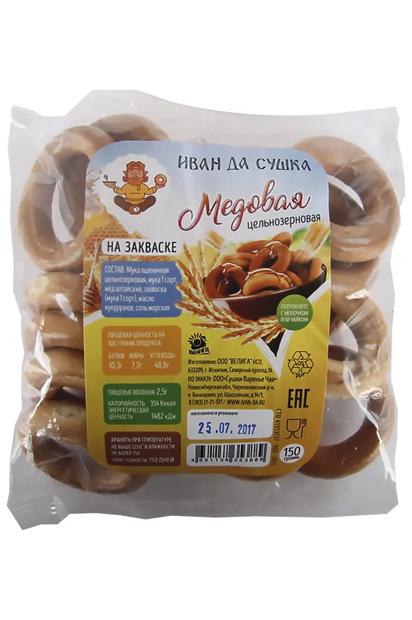 Сушки медовые на закваске без сахара 150г ЭКОПРОДУКТЫ, - - фото 2