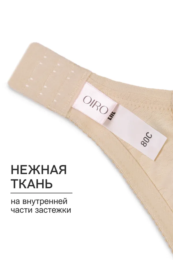Бюстгальтер 2801 OIRO кружевной MARIA НАТАЛИ, бежевый - фото 2