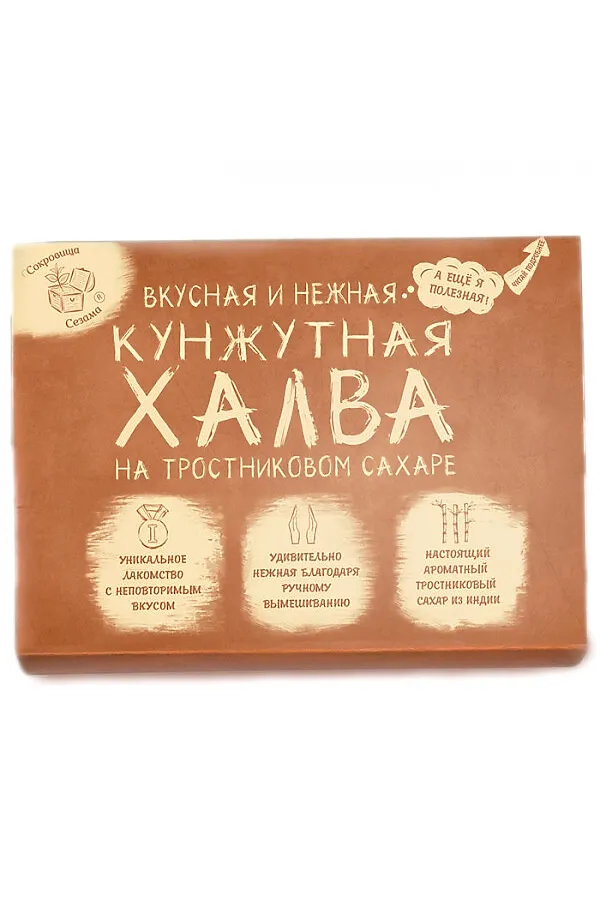Халва кунжутная на тростниковом сахаре 290г ЭКОПРОДУКТЫ, - - фото 2
