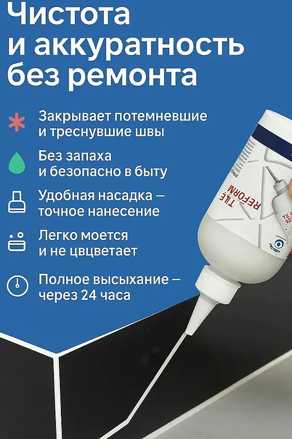 61033 Герметик-затирка для плитки НАТАЛИ, в ассортименте - фото 2