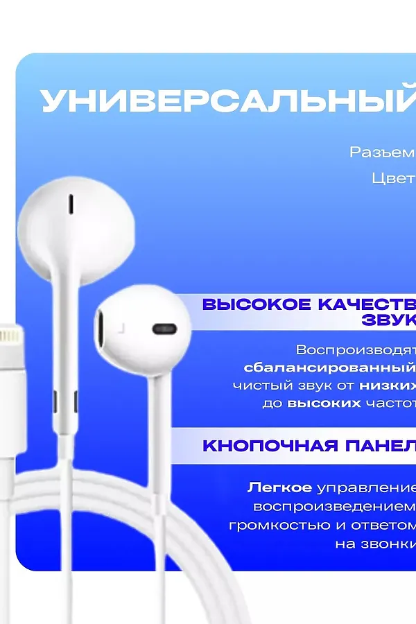 60811 Наушники для IPHONE НАТАЛИ, белый - фото 2