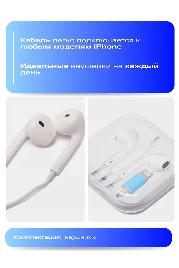 60811 Наушники для IPHONE НАТАЛИ, белый - фото 2