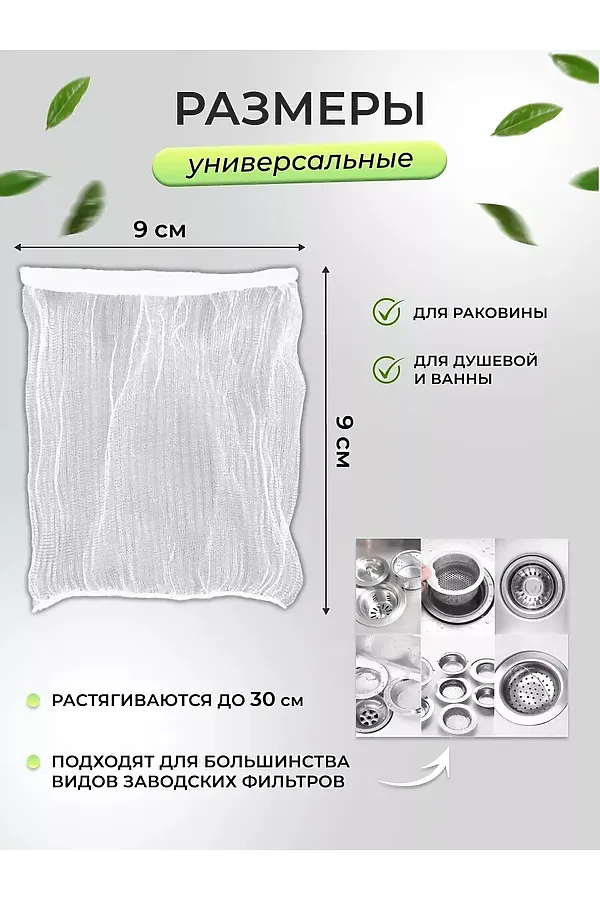 61032 Сетка фильтр НАТАЛИ, в ассортименте - фото 2