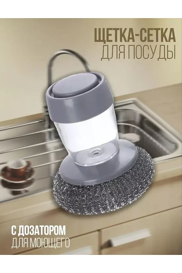 60001 Щетка для посуды с дозатором НАТАЛИ, в ассортименте - фото 2