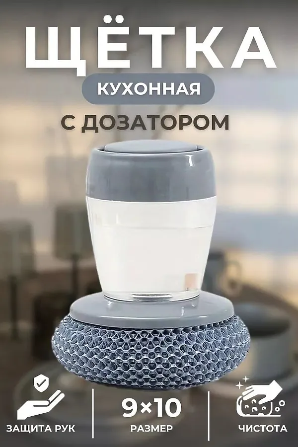 60001 Щетка для посуды с дозатором НАТАЛИ, в ассортименте - фото 2