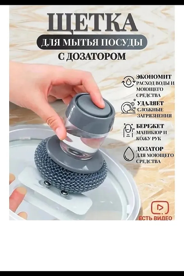 60001 Щетка для посуды с дозатором НАТАЛИ, в ассортименте - фото 2