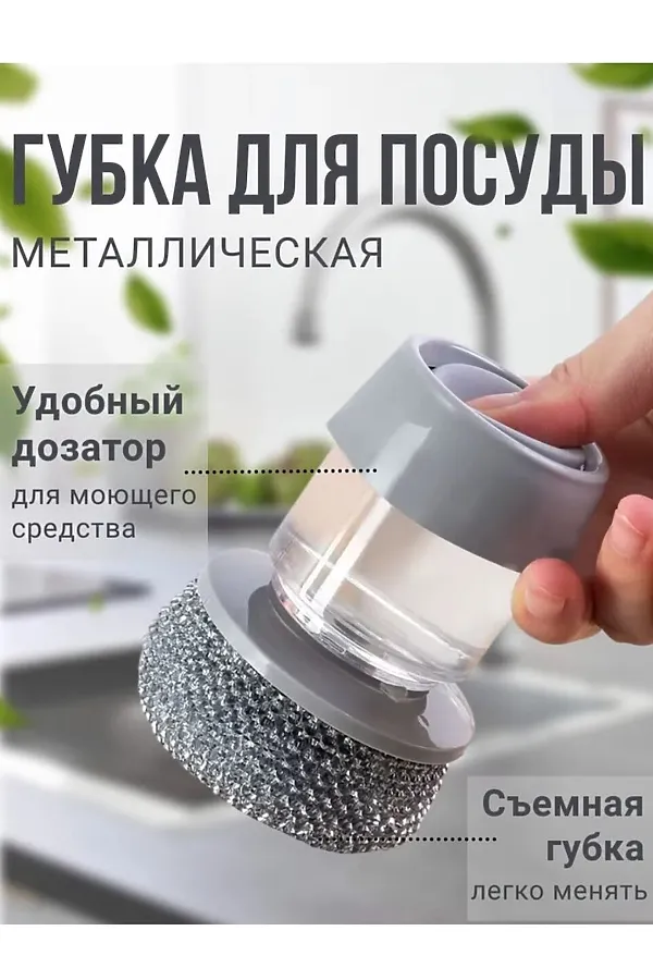 60001 Щетка для посуды с дозатором НАТАЛИ, в ассортименте - фото 2