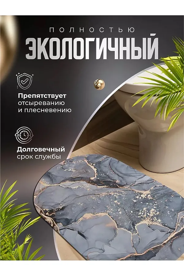 61030 коврик для ванной 80*50 НАТАЛИ, ассорти - фото 2