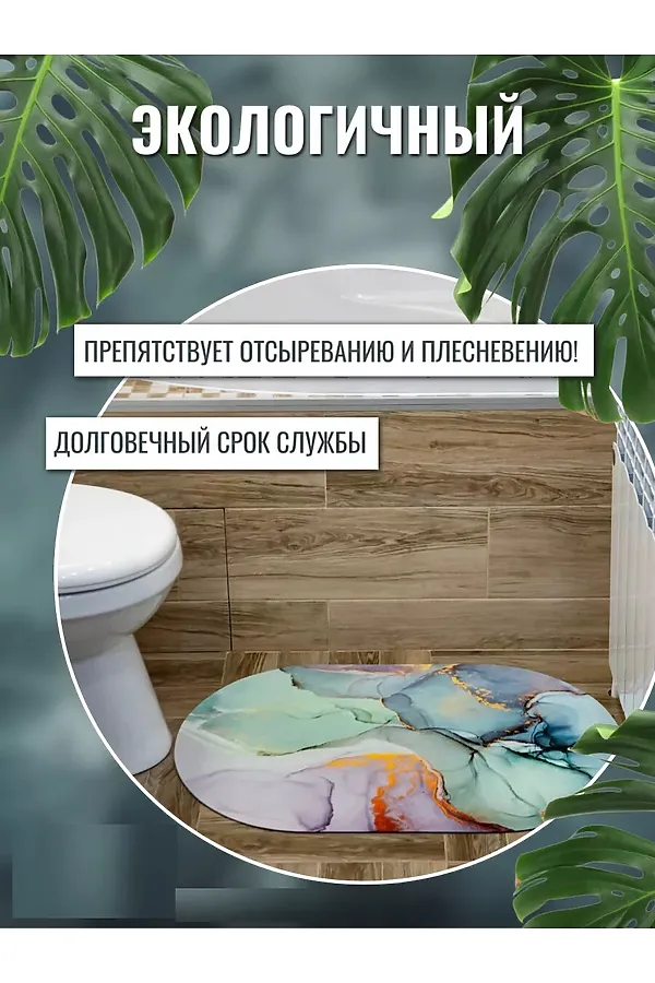 61030 коврик для ванной 80*50 НАТАЛИ, ассорти - фото 2