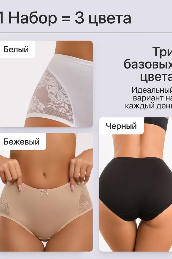 Трусы 8002 OIRO хлопковые с узором 3 шт НАТАЛИ, черн,бел,беж - фото 2