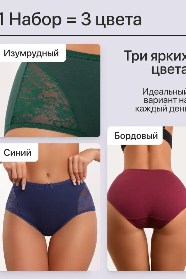 Трусы 8002 OIRO хлопковые с узором 3 шт НАТАЛИ, син,зел,бордо - фото 2