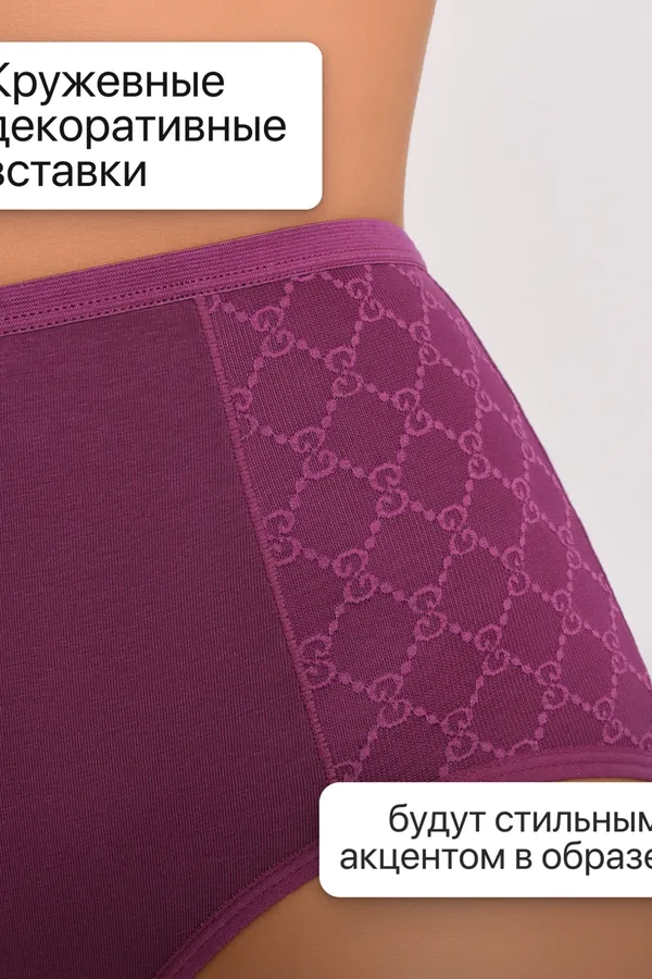 Набор трусов OIRO 3902 3 шт. хлопковые высокие НАТАЛИ, борд,черн,беж - фото 2