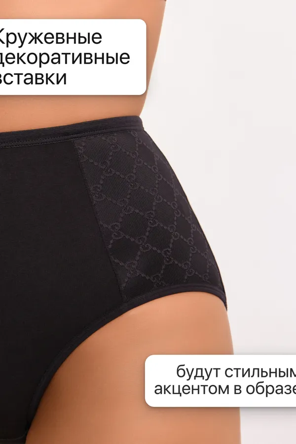 Набор трусов OIRO 3902 3 шт. хлопковые высокие НАТАЛИ, черн,бел,беж - фото 2
