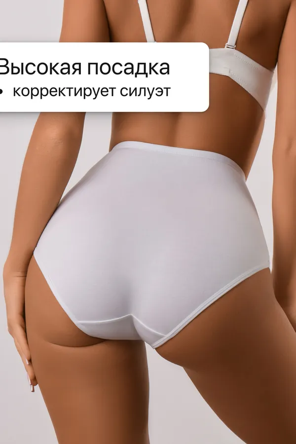 Набор трусов OIRO 3902 3 шт. хлопковые высокие НАТАЛИ, черн,бел,беж - фото 2