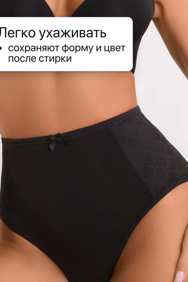 Набор трусов OIRO 3902 3 шт. хлопковые высокие НАТАЛИ, черн,бел,беж - фото 2