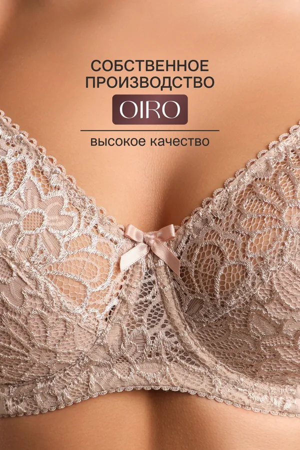 Бюстгальтер кружевной OIRO с цветочным принтом MARTA 2806 НАТАЛИ, бежевый - фото 2