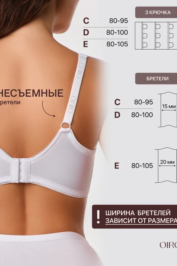Бюстгальтер 2802 OIRO Бюстгальтер MONICA НАТАЛИ, белый - фото 2
