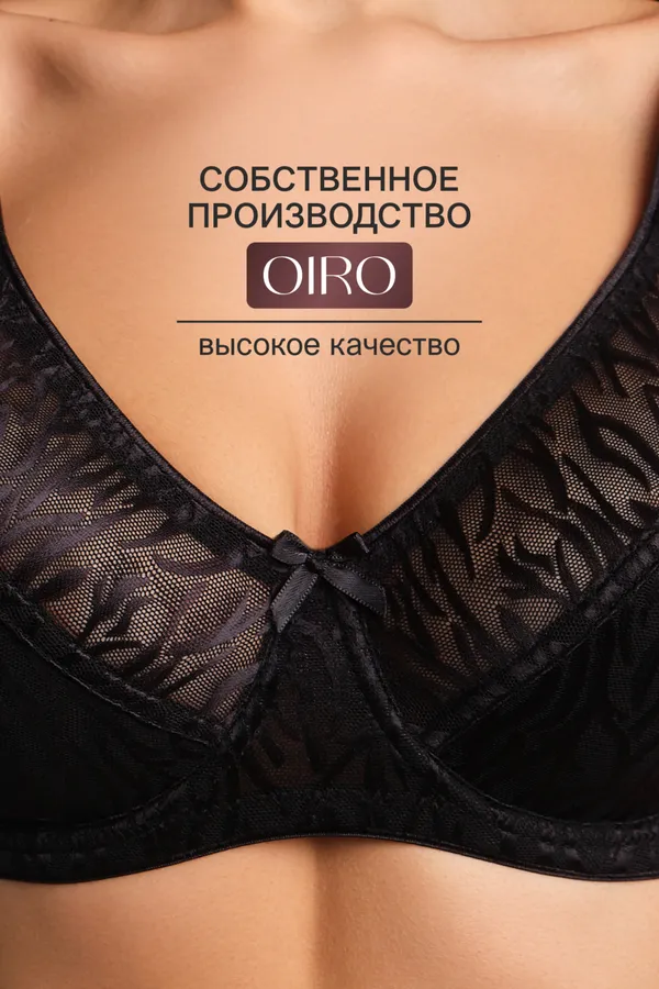 Бюстгальтер 2802 OIRO Бюстгальтер MONICA НАТАЛИ, черный - фото 2