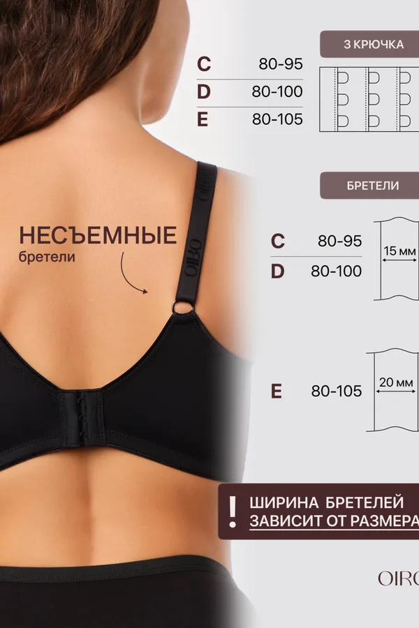 Бюстгальтер 2802 OIRO Бюстгальтер MONICA НАТАЛИ, черный - фото 2
